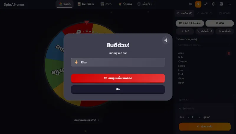 จัด "Giveaway" ยังไง? คู่มือสุ่มชื่อแบบโปร่งใส